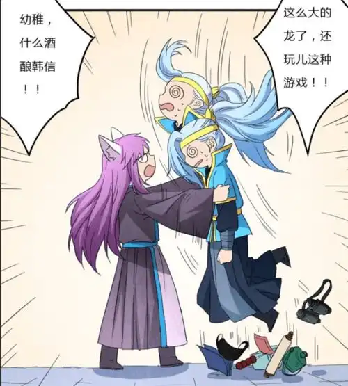 王者荣耀漫画李白留着口水扛起韩信就往房间里面跑