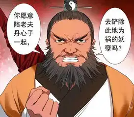 狐妖小红娘漫画215话少年坠入爱河美女竟是妖孽