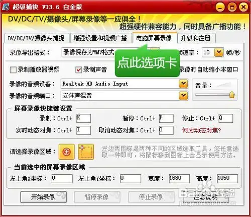 qq视频录制软件完美使用教程
