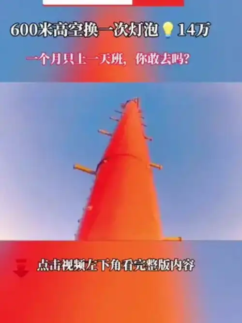 这得有多大胆量,才敢干这份工作奇闻异事涨知识科普