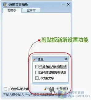 体验智能打字历数qq拼音3.2创意功能
