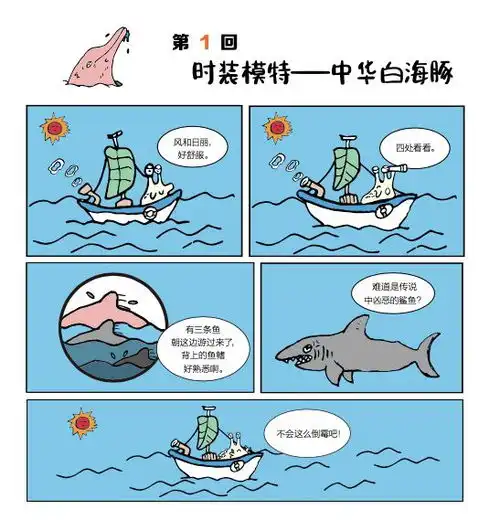 一打开就停不下来超实用有趣的科普漫画安利给所有宝妈们