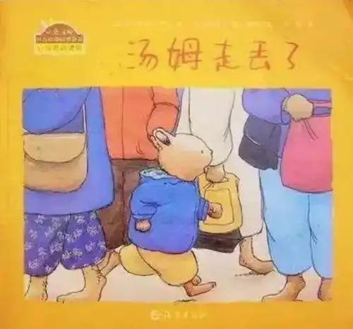 一站集齐010岁自闭症孩子需要的绘本都在这