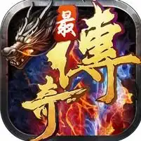 盛大传奇新开私服安卓下载盛大传奇新开sf苹果版下载核弹头传奇游戏