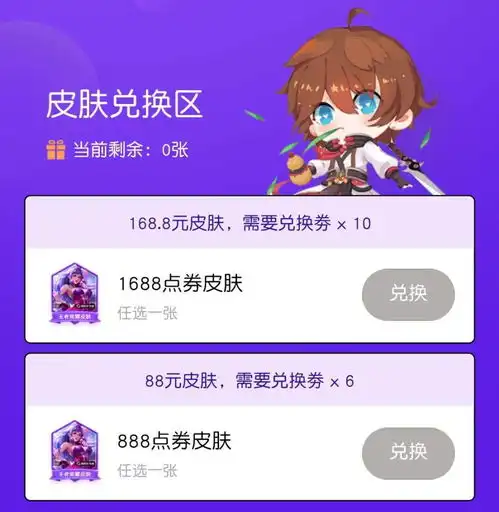 免费皮肤参与试炼答题,轻松赢永久皮肤奖励