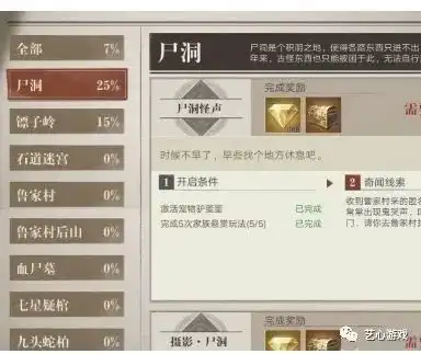 新盗墓笔记奇闻异事攻略奇闻异事玩法技巧,添加好友方法介绍