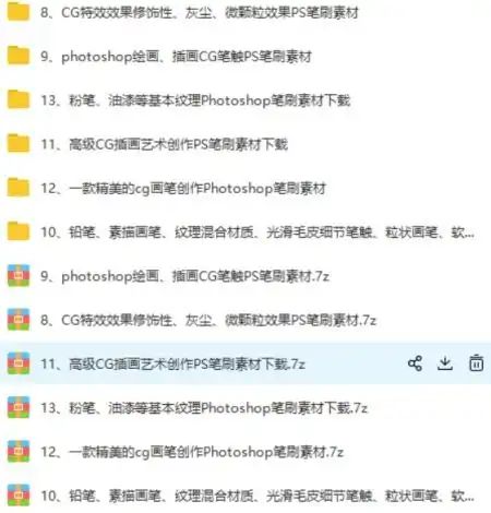 求sai全部62个笔刷下载,最好百度网盘