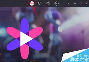 修改花样直播个人信息的方法技巧