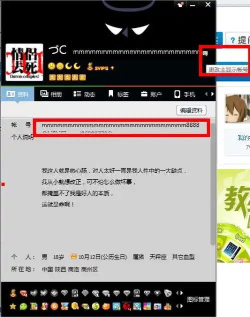 qq账号怎么改成字母