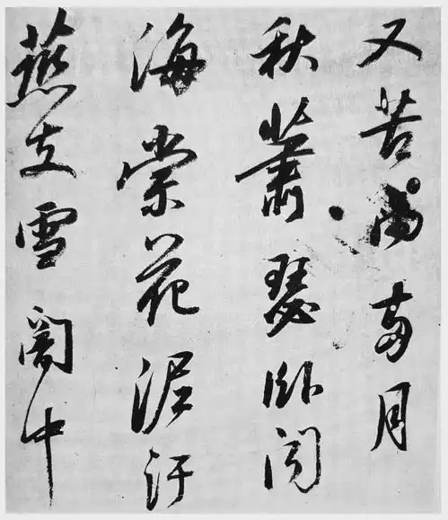 董其昌临苏轼寒食帖欣赏