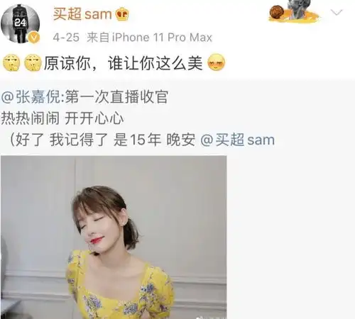 张嘉倪收到520朵玫瑰花,拍照放飞自我,告白老公被宠到任性