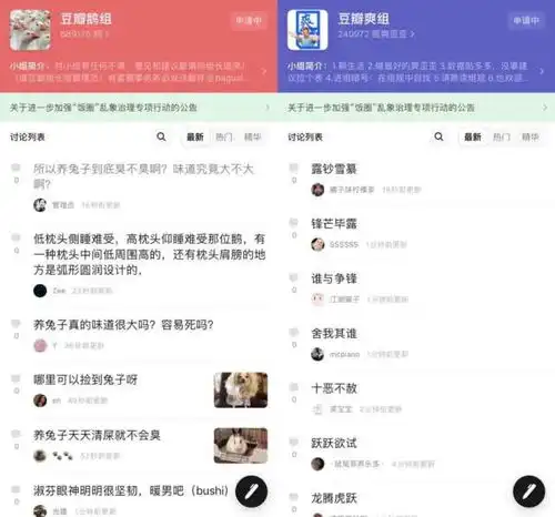 年轻的吃瓜人,正在从豆瓣迁徙