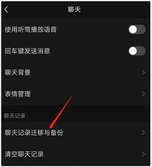 导出手机微信聊天记录到表格全攻略