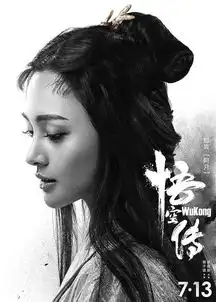 粉丝吹郑爽拯救悟空传票房,赵丽颖第一个不服