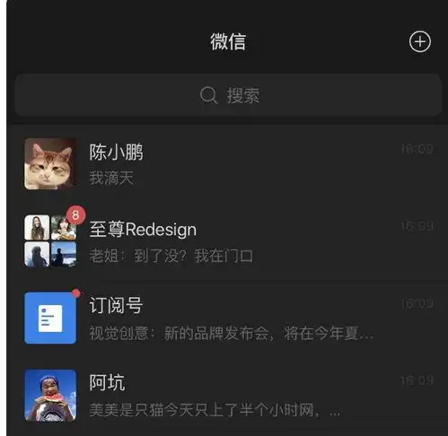 终于上线微信ios7.0.12版本更新升级,深色模式来了