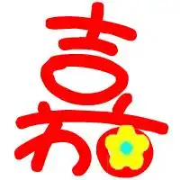 qq炫舞中徽章可自定义图片,我想ps一个嘉字和一个烽字,要简洁一点的白色底,字要红色的,要可爱一点