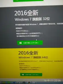 有哪位大神会换电脑系统的加个qq,帮我弄一下搜狗问问