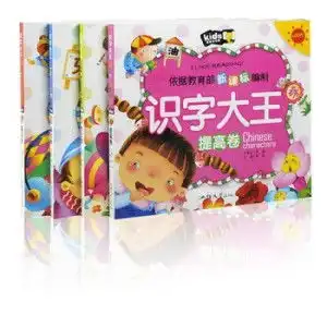 识字大王36岁平装