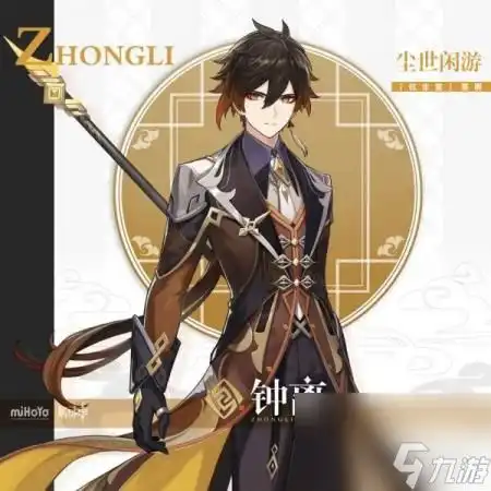 原神夜兰和钟离抽哪个