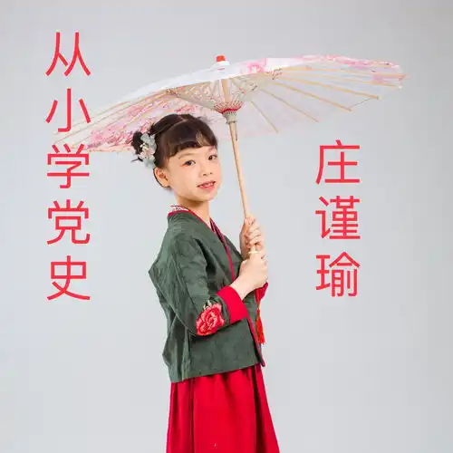 从小学党史林鹏岩高音质在线试听从小学党史歌词歌曲下载酷狗音乐