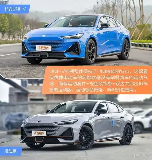 上市就卖爆的影豹,帅过奥迪的长安univ谁才是平民轿跑天花板