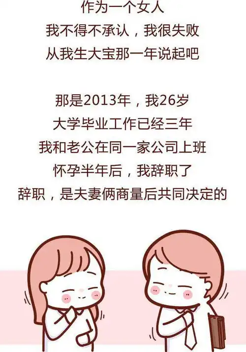 漫画我,33岁家庭主妇智斗小三,老公除了出轨其他都好