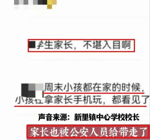突发河南一家长班级群发不雅视频被带走,照片流出,不堪入目