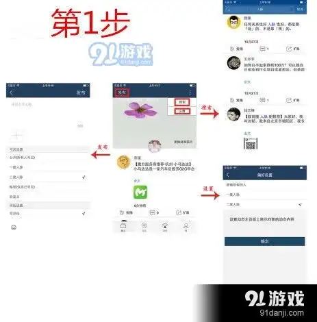 昀魔方手机版下载昀魔方最新版下载91手游网