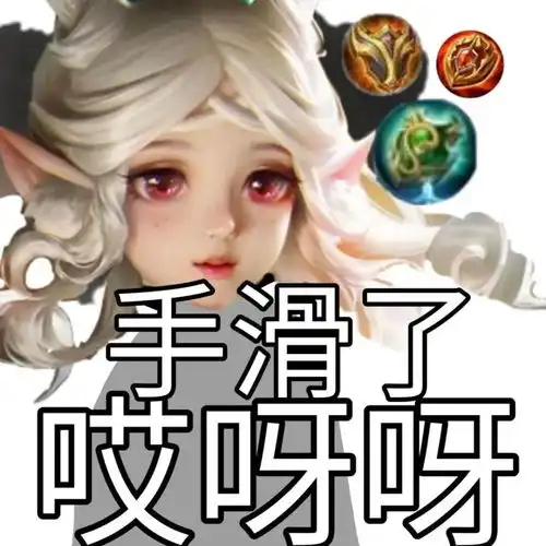 头像表情包丨王者荣耀野王哥哥排位我辅王瑶妹贼强