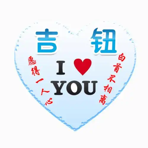 百家姓情侣头像图片,两个人的姓氏在一起
