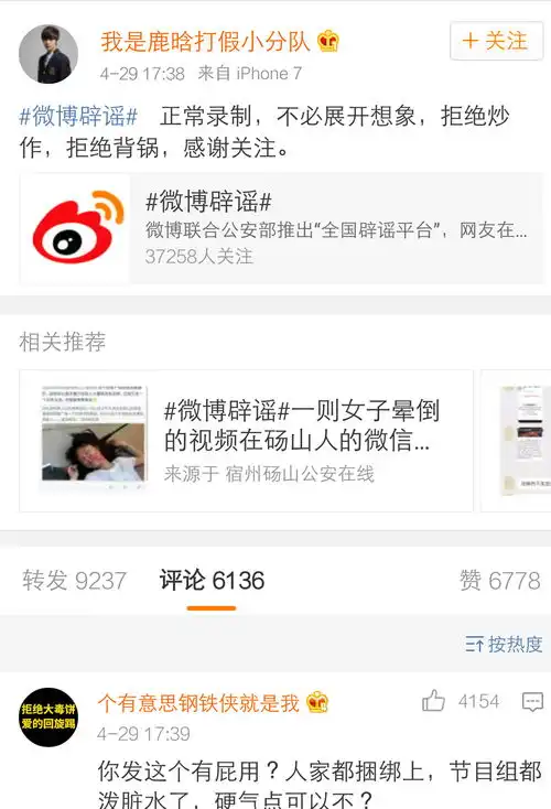 又当又立还不让说的小娘炮,大家想到谁