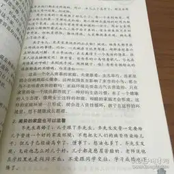 高中生家长手册4