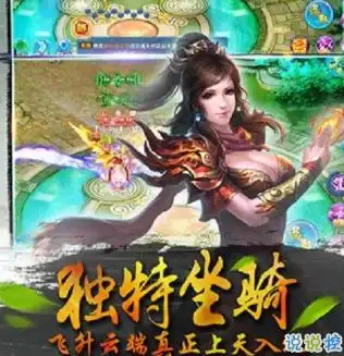 剑中仙手游下载剑中仙下载v4.0.0说说手游网