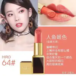 想买一只tf口红,哪个色号比较好本人典型亚洲人,黄皮肤,暖色调