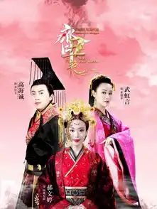 山东最幕出品齐丑无艳低调筹备第二部