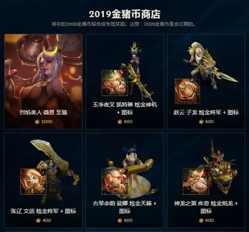lol为玩家准备的春节皮肤礼物你领取了吗限时的哦