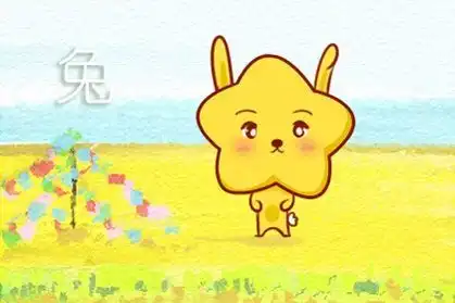 2021年8月属兔的财运运势好不好生肖兔求财方位