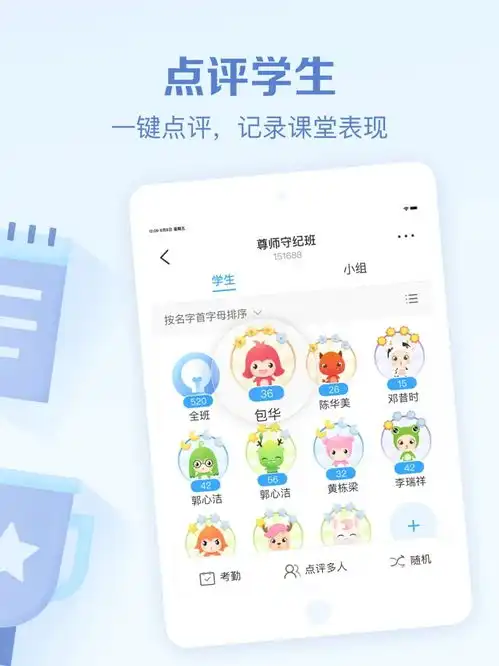 班级优化大师v3.0.34.3最新版下载班级优化大师app下载乐单机