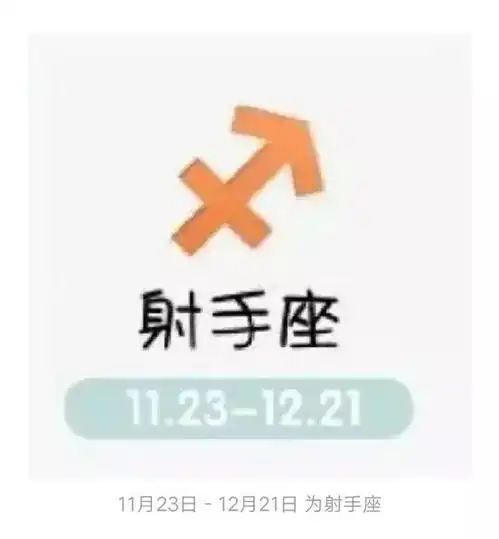 2022年10月31日12星座运势