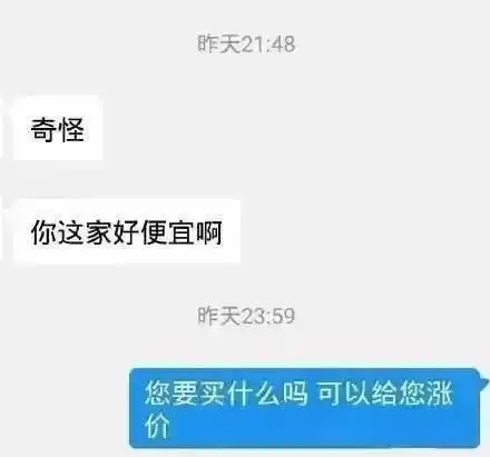 那些奇葩的淘宝客服,你遇到过嘛