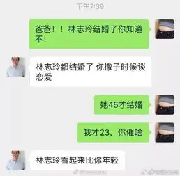 聊天记录千万别截图,否则......笑成鸡打鸣哈哈哈哈哈哈哈哈哈