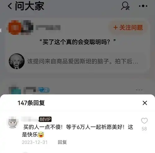爱因斯坦的脑子热卖情绪价值成商品