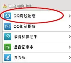 怎么关闭微信接收离线消息