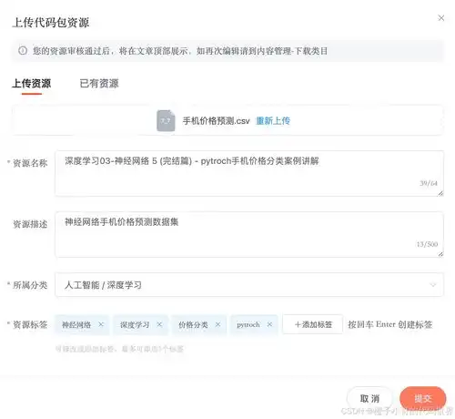 03神经网络5完结篇一文讲解pytroch手机价格神经网络分类与准确率优化案例