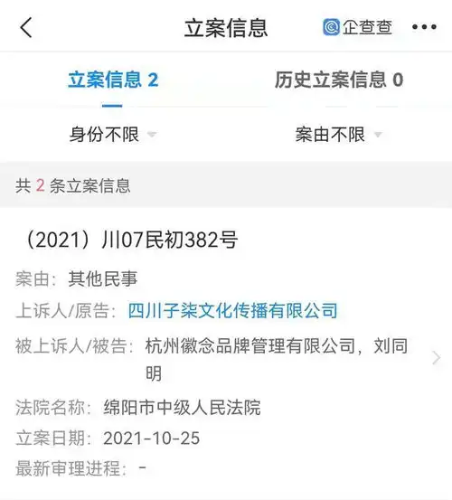 一场没有赢家的战争李子柒起诉杭州微念,网红资方将是两败俱伤