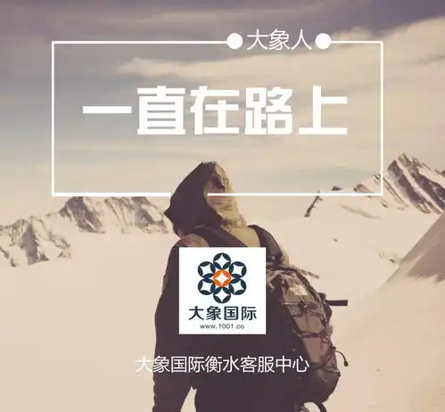 提升自我,大象人一直在路上