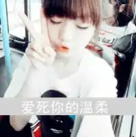 qq头像我叫陈洁文字