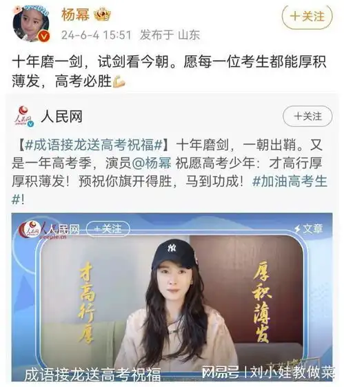 明星集体送高考祝福,三人写错字,侯佩岑交出了满意试卷