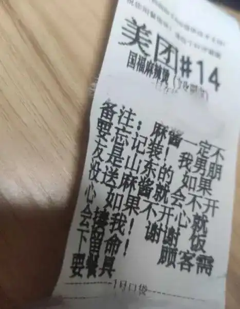 今日份爆笑那些关于外卖的搞笑经历