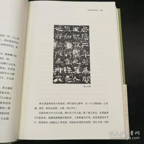 王家葵先生毛笔签名钤印题辞玉吅读碑碑帖故事与考证精装